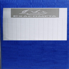 Exacompta - Réf. 50910E - 10 boites de classement avec élastiques Scotten - en carte lustrée gaufrée 600g/m2 - dos 6 cm - dimens