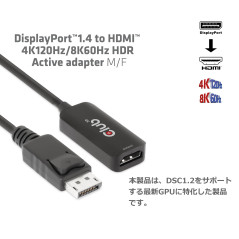 Club 3D Adaptateur Actif HDR DisplayPort™ 1.4 vers HDMI™ 4K120Hz/8K60Hz
