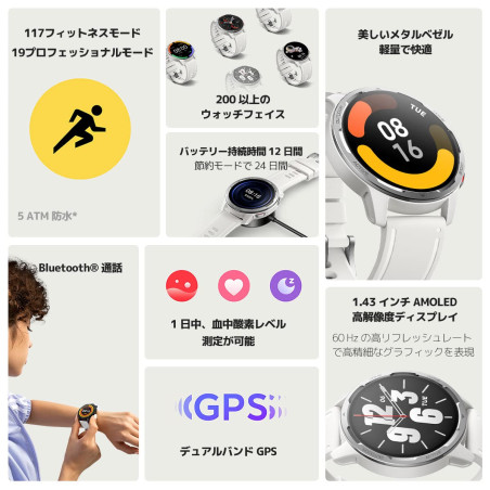 Xiaomi Montre S1 Active (Blanc Lune)